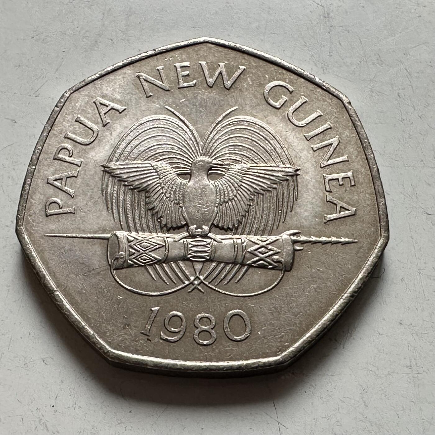 🌹外币初藏🌹🐯2026年第43场   每周二四六晚8️⃣点  世界硬币 巴布亚新几内亚 1980年 南太平洋艺术节 50托伊 纪念币