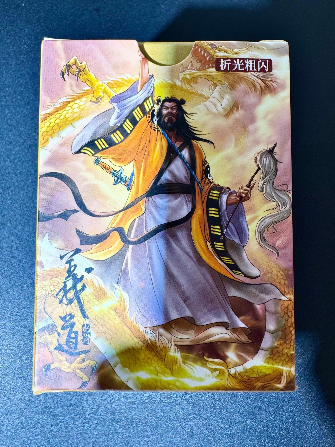 NO.30 好又多金牌大场，每周一站式配齐，方便凑单！（周6晚9点截拍，卖家送拍0抽成！） 【套卡】大卡道 道义水浒 粗闪套卡