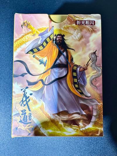 NO.30 好又多金牌大场，每周一站式配齐，方便凑单！（周6晚9点截拍，卖家送拍0抽成！） - 【套卡】大卡道 道义水浒 粗闪套卡