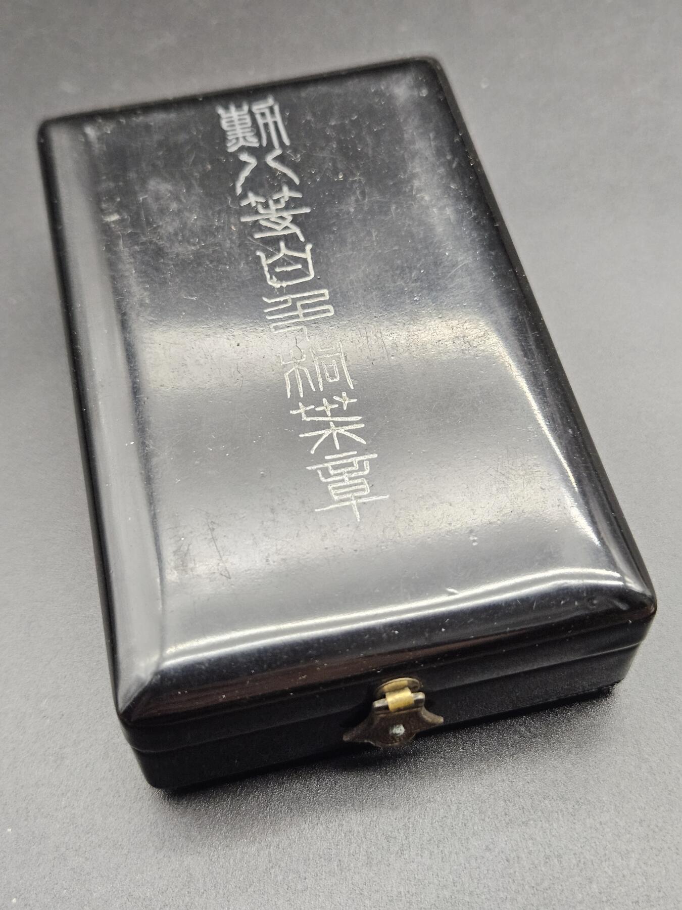 0元起拍勋章 第347期 咸鱼国勋章拍卖专场 4月19日（周日）下午6：00开始 日本战时 白叶章银制带盒略