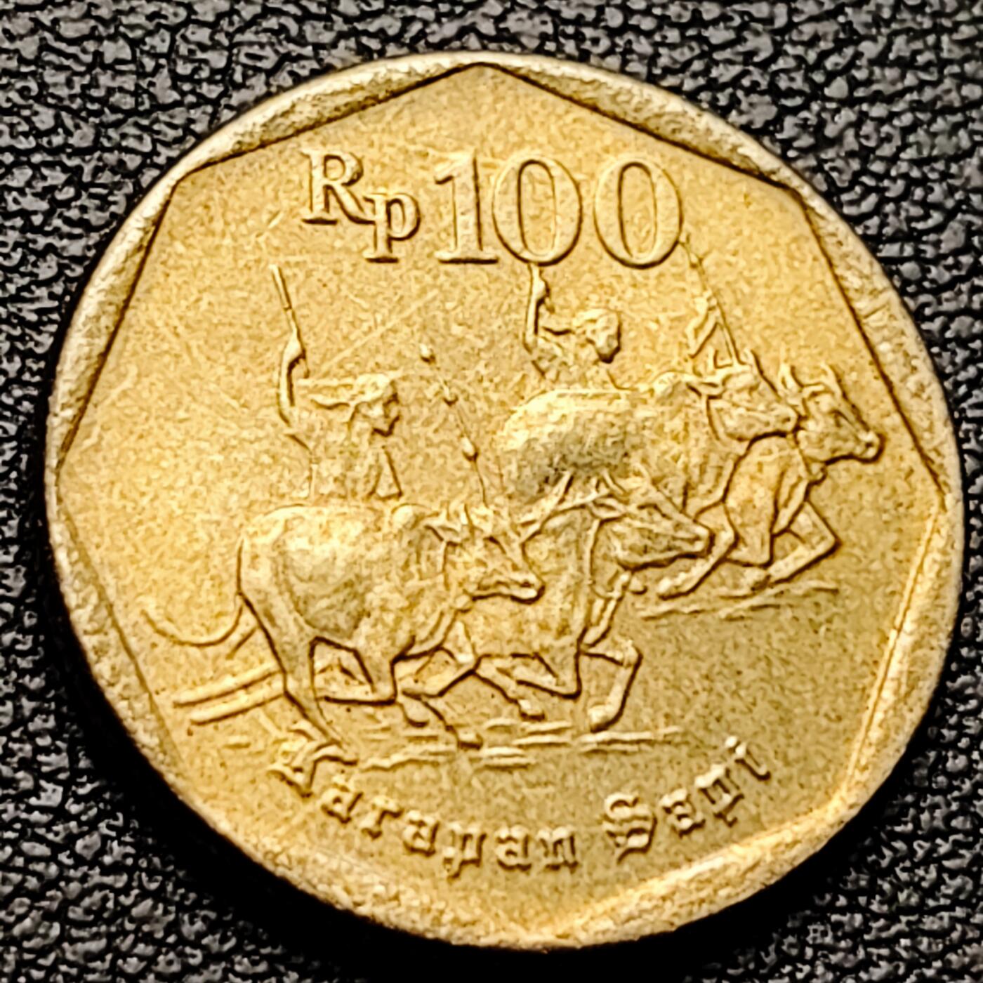 泉币菌-第227场-拍品多 请提前出价 耕牛 印尼100卢比硬币 1996年 直径22mm铜币 