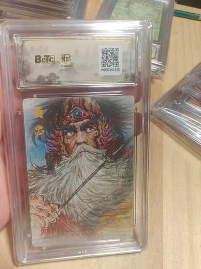 寸草不生 马年拍卖第三期 GOGOGO   昆仑万象  黄忠 爆金