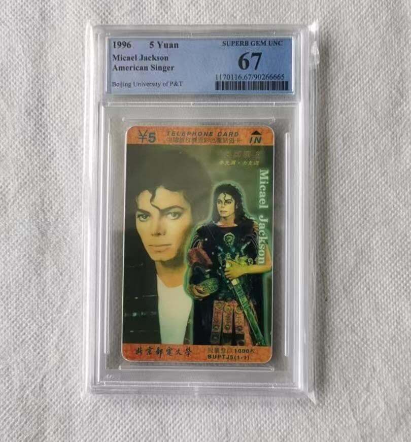 【琪哥网】评级磁卡综合场(141） 【PCGS67】太科卡杰克逊冠军分