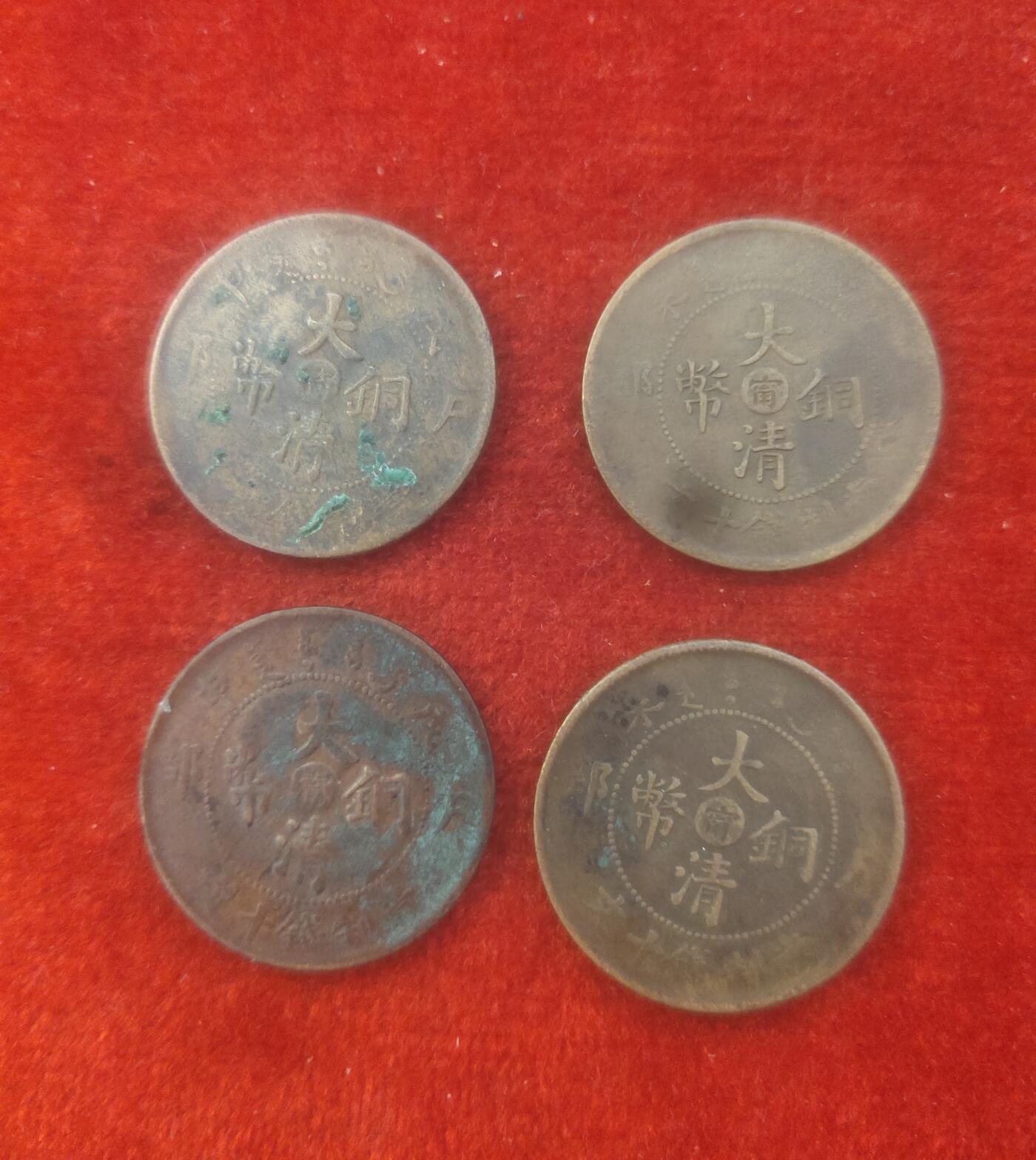 大清铜币中心宁四枚，实物拍摄，保真包老。全国包邮，按图发货