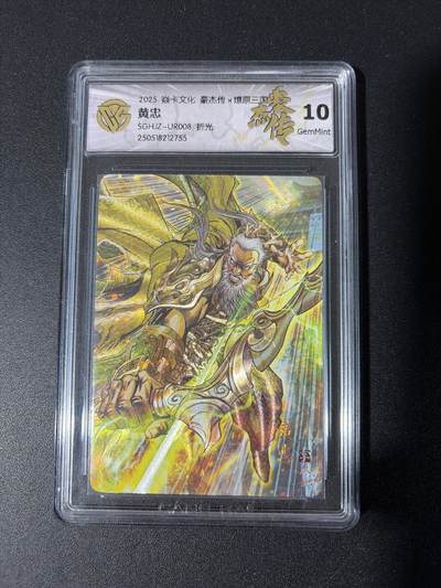 NO.30 好又多金牌大场，每周一站式配齐，方便凑单！（周6晚9点截拍，卖家送拍0抽成！） - 焱卡 燎原三国 巴丁 黄忠 折光 10G