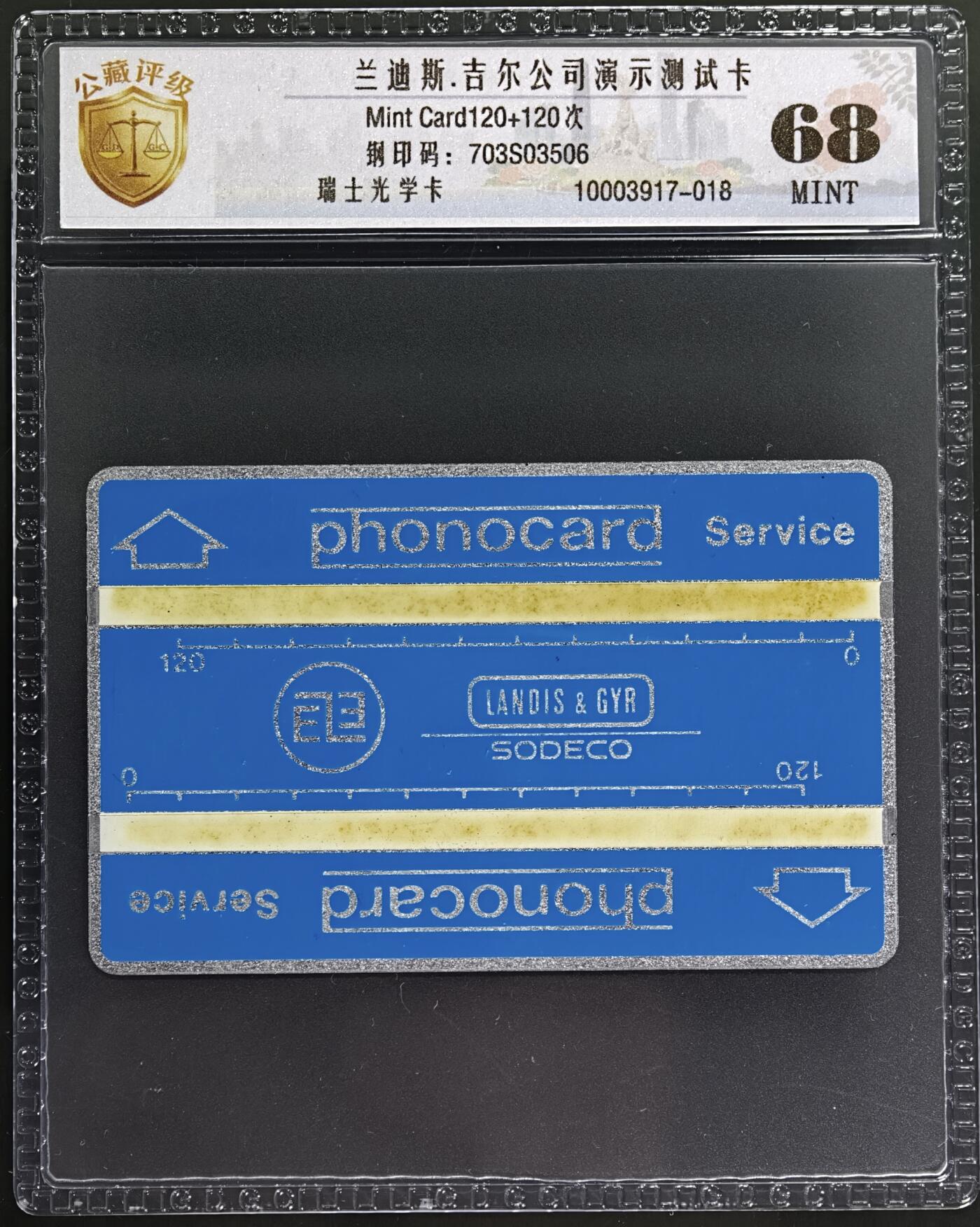 《卡拍》第347期拍卖4月18日晚22：10时延时截拍 台湾光学测试卡《双光导条200次》一枚新卡，1988年发行。公藏评级68分。