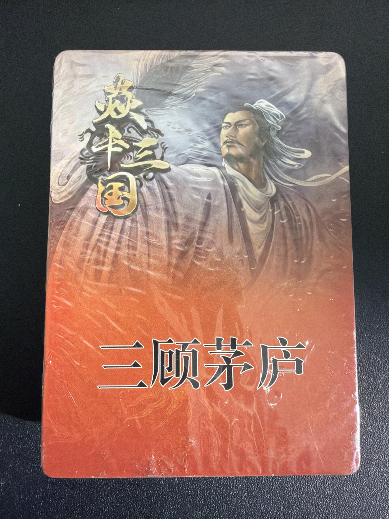 NO.30 好又多金牌大场，每周一站式配齐，方便凑单！（周6晚9点截拍，卖家送拍0抽成！） 【套卡】焱卡三国 黄子鉴 第二弹 线稿 全新未拆
