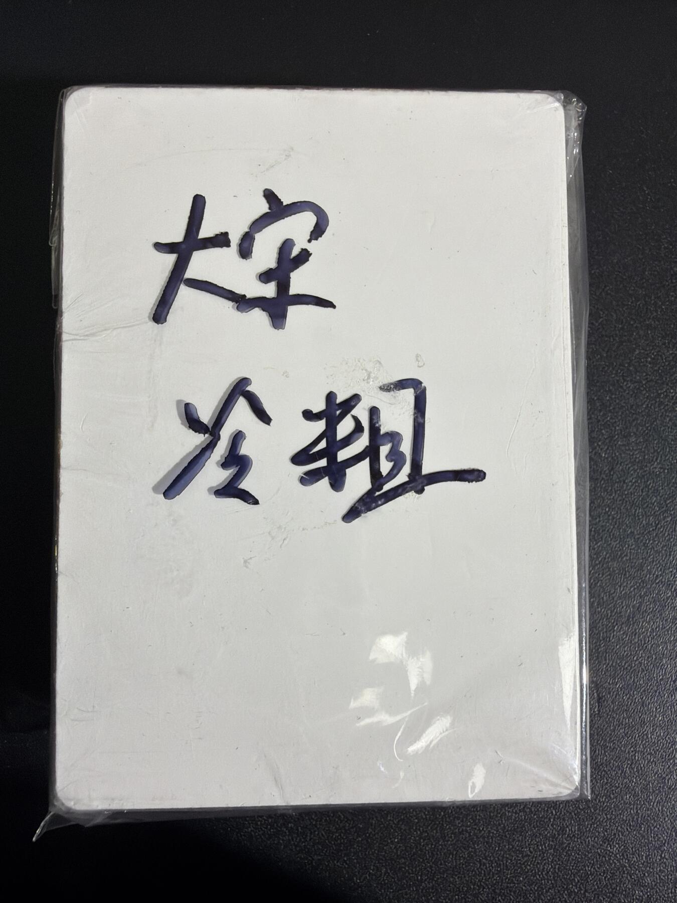 NO.30 好又多金牌大场，每周一站式配齐，方便凑单！（周6晚9点截拍，卖家送拍0抽成！） 【套卡】百里 大宋众生相  冷烫粗闪一套 全新未拆