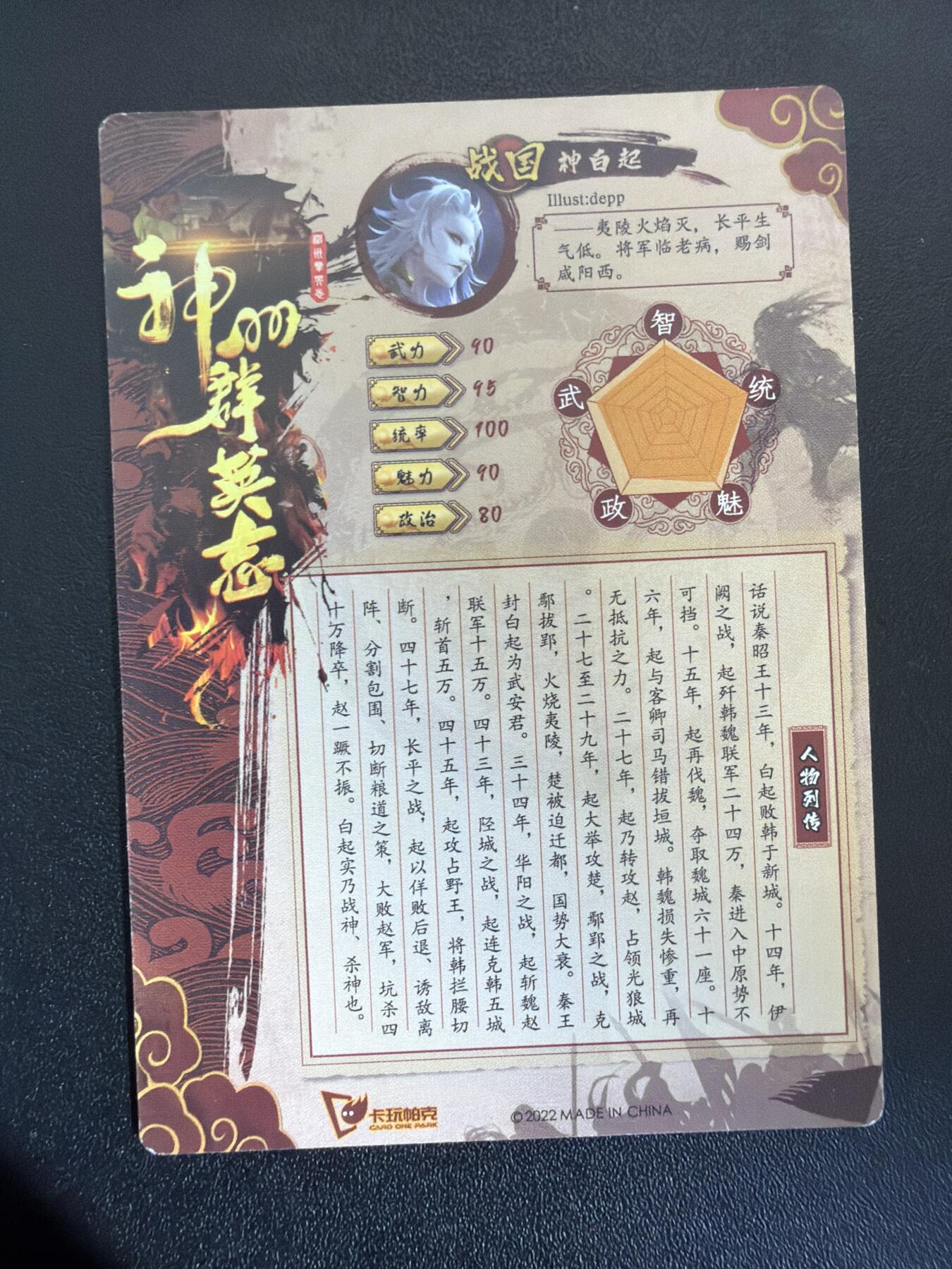 NO.30 好又多金牌大场，每周一站式配齐，方便凑单！（周6晚9点截拍，卖家送拍0抽成！） 【套卡】卡玩帕克 神州群英志 第三弹 普卡 角部瑕疵介意勿拍