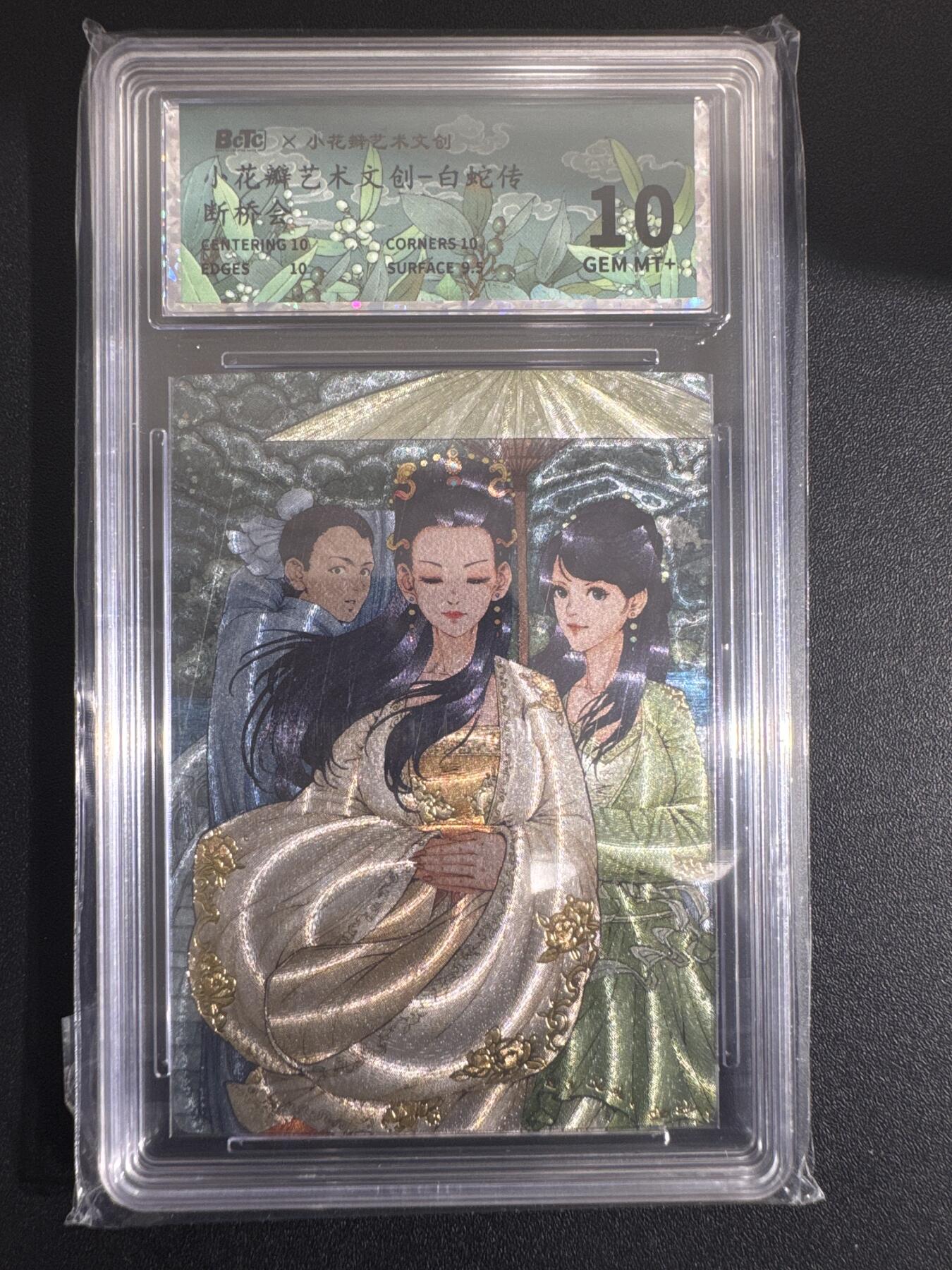 NO.30 好又多金牌大场，每周一站式配齐，方便凑单！（周6晚9点截拍，卖家送拍0抽成！） 小花瓣 白蛇传 断桥会 粗闪 10G+