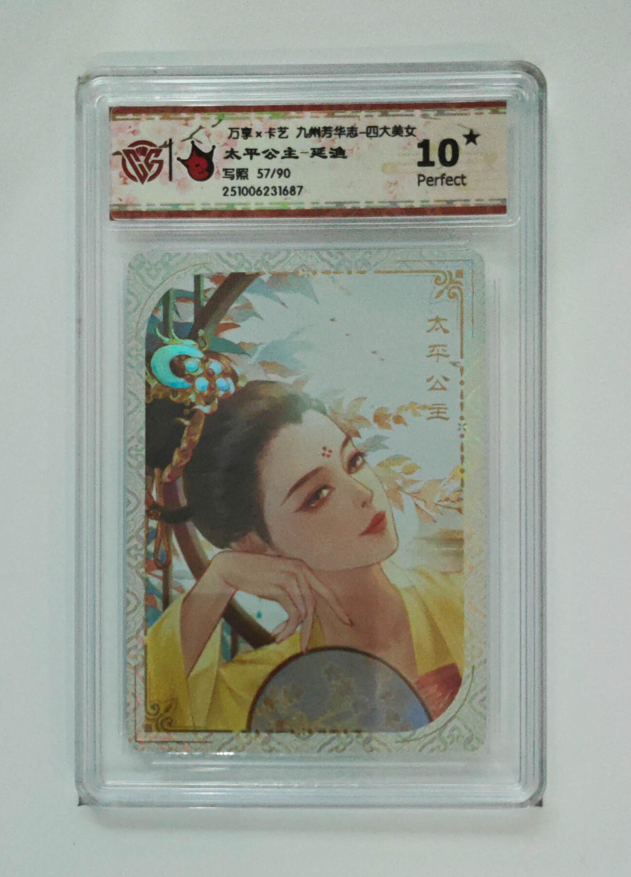 大麦马年第三场 万享×卡艺 九州芳华志-四大美女 太平公主-延渔 写照57/90 爆星10P