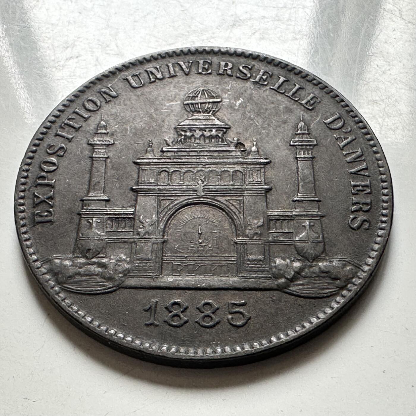 🌹外币初藏🌹🐯2026年第43场   每周二四六晚8️⃣点  世界硬币 比利时  安特卫普 1885年 世界博览会 纪念章代用币 30.3毫米