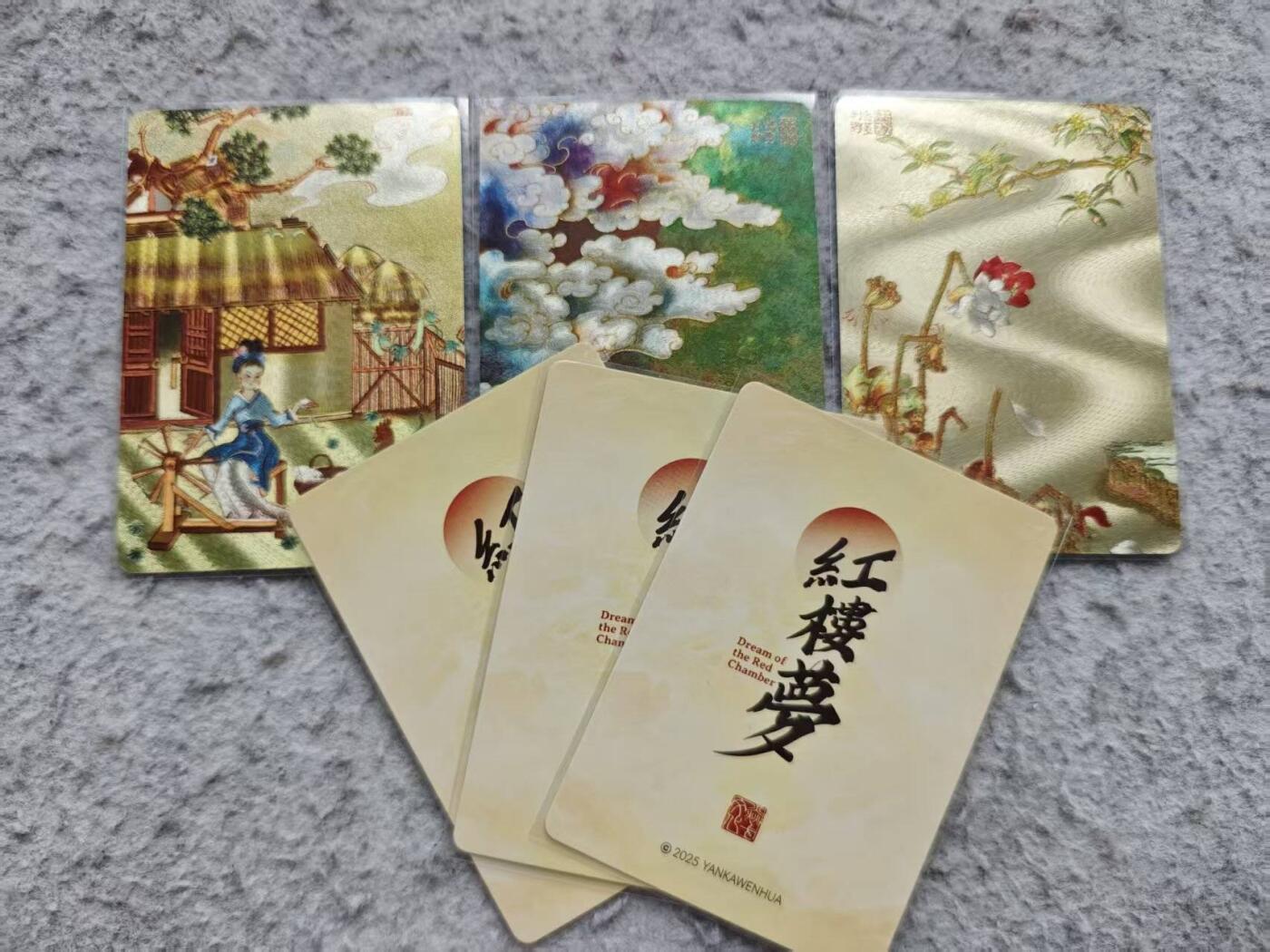 龙虎卡牌-八三场（满200元包邮，无佣金，每周六结拍，欢迎送拍） 粗闪6张 红楼梦