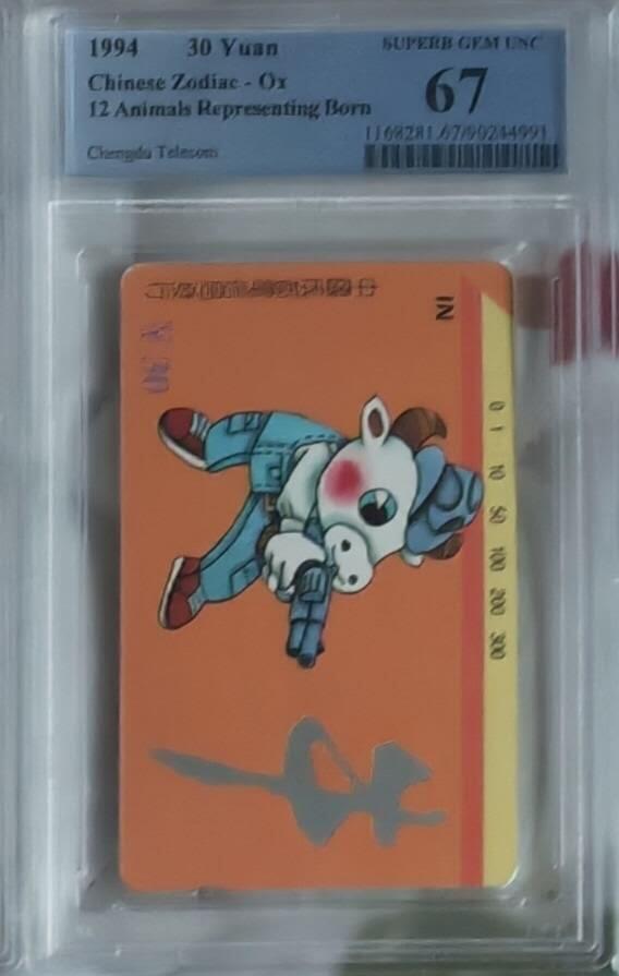 【琪哥网】评级磁卡综合场(141） 【PCGS67】成都十二生肖散卡