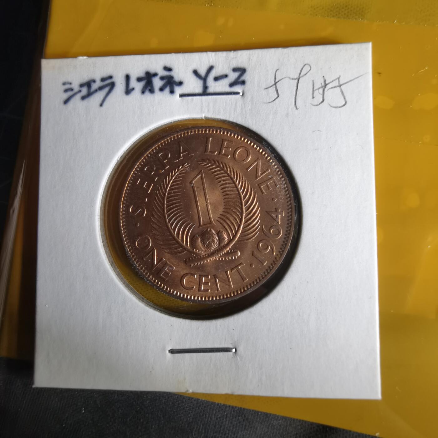 沼泽如烟--第1059场 塞拉利昂1964年一分