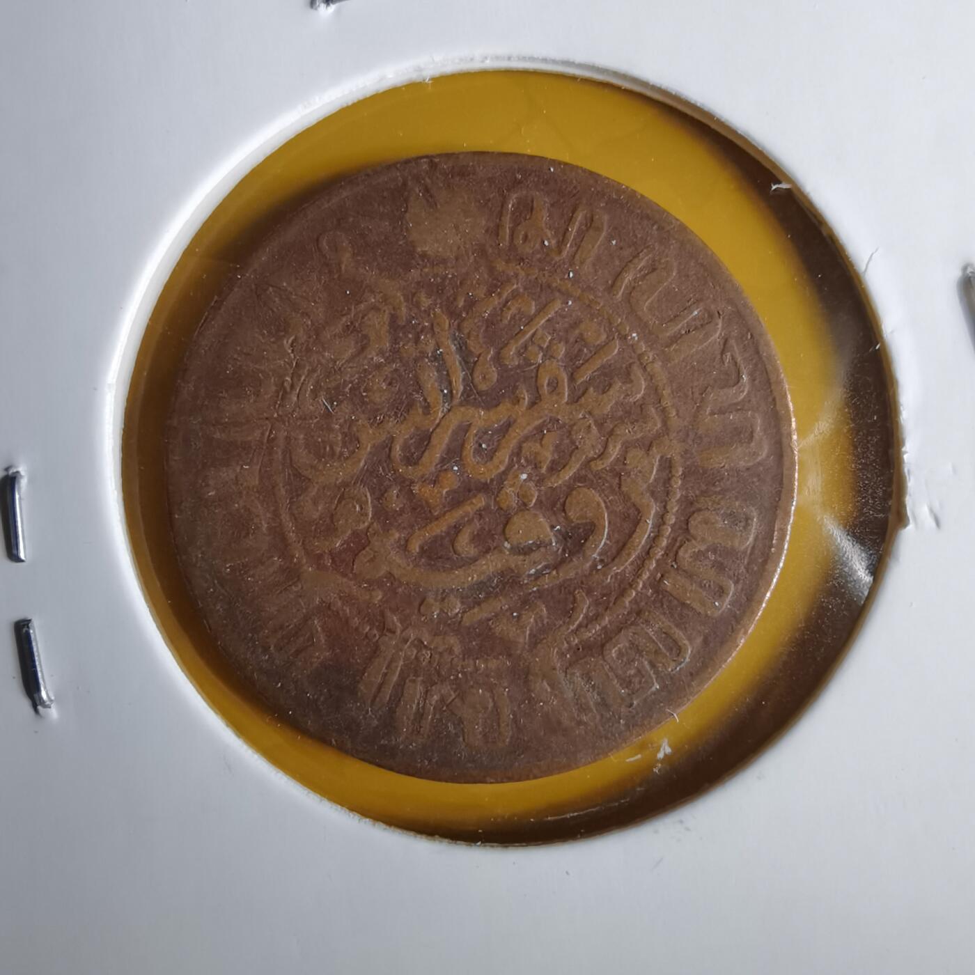 沼泽如烟--第1057场 荷属东印度一分