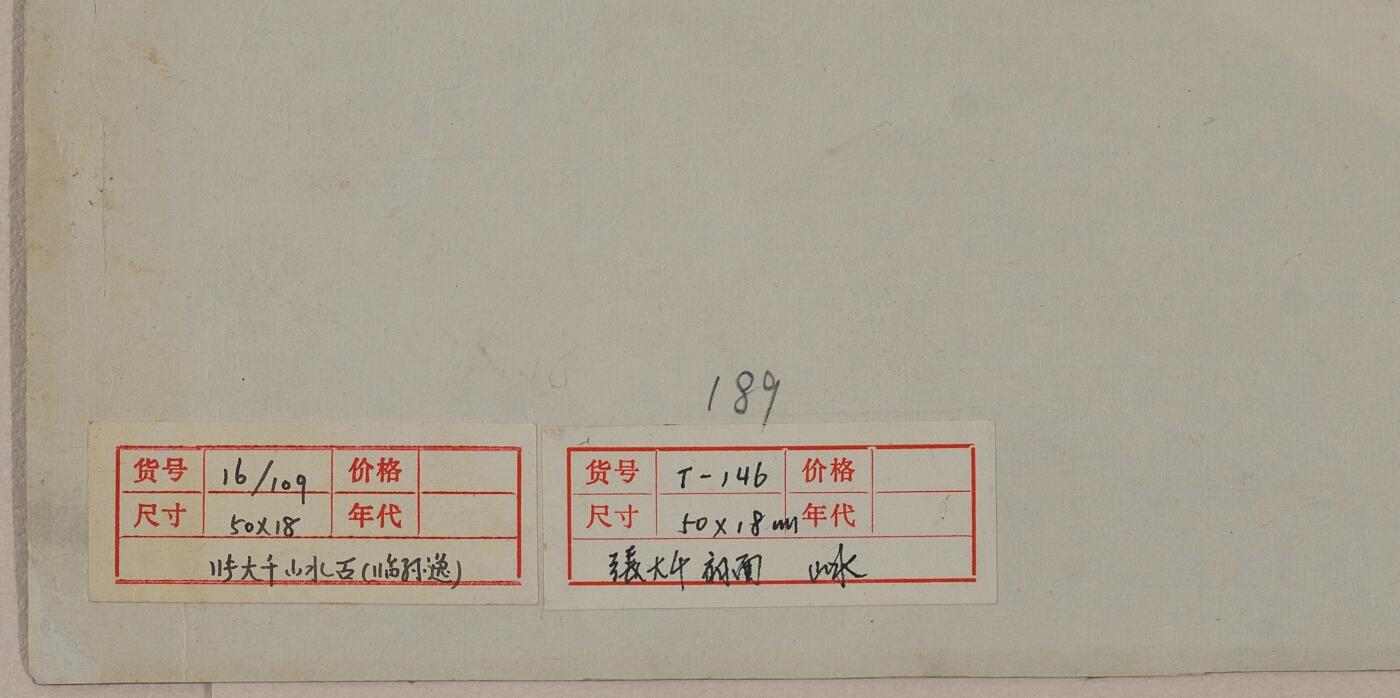 国有文物商店书画专场（六） 张大千 临孙逸山水扇面