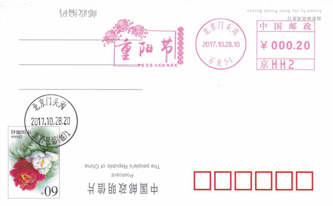 04月23日（周四）20:00 中国大陆机戳封片专场