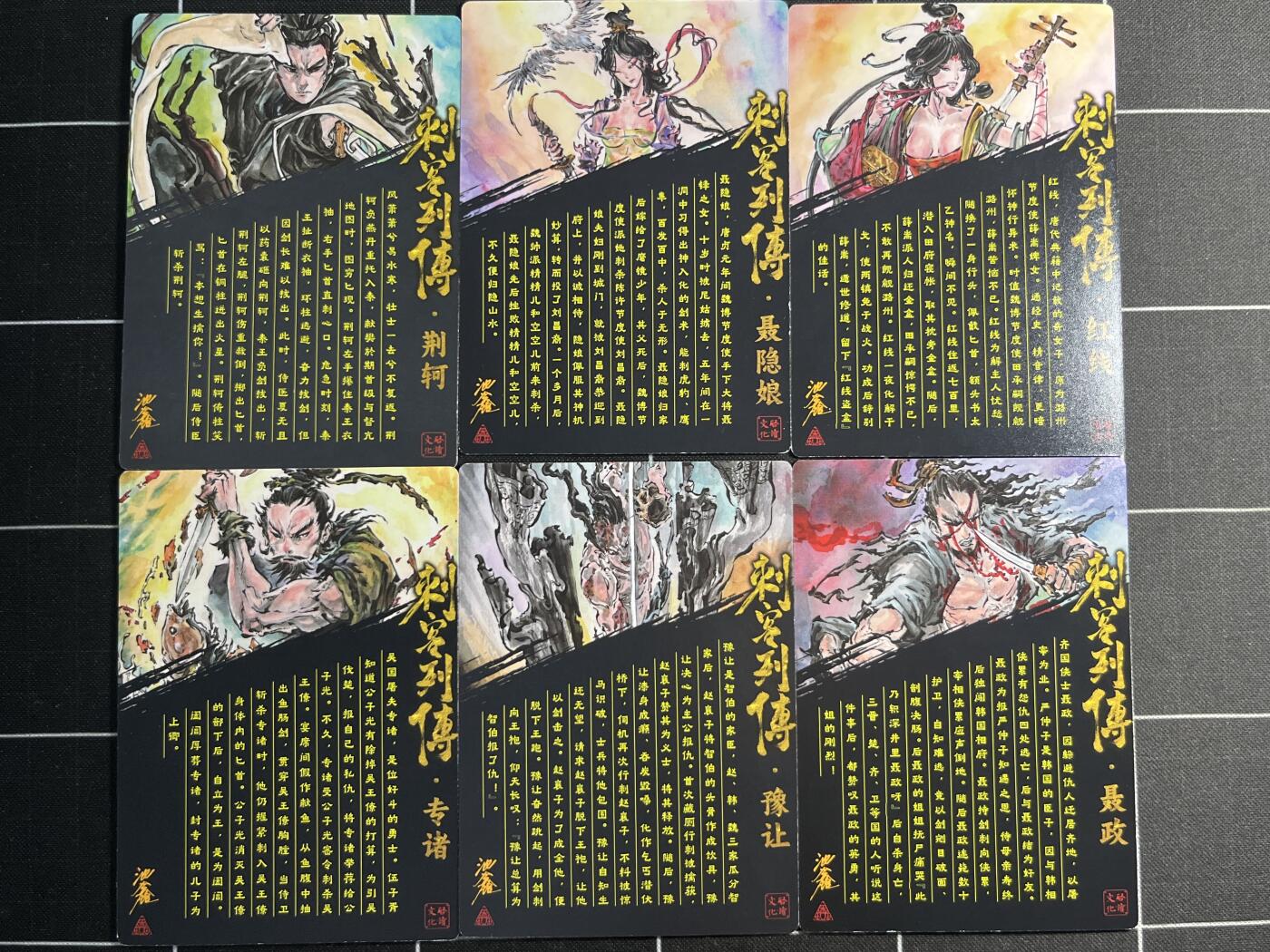 欢迎送拍、零成本上架，释放现金流，合理分配上拍卡品 【普卡一套】池鑫一套6张 启读文化