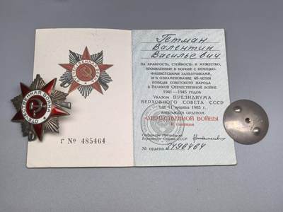 小驴勋章奖章收藏4月18日周六晚六点拍卖（珍爱和平，收藏战争，铭记历史，勿忘国耻，忠党爱国。有偿代拍，送拍规则在简介最后，参拍须阅读规则后再参拍，关系到运费包装发货时效真假辨别等关键信息，拍卖时不再发原图，看大图店主微信码在拍卖店铺介绍里或者找我要） 大号85版苏联二级卫国勋章，银质珐琅带证书，锤子根有个很小的脱皮