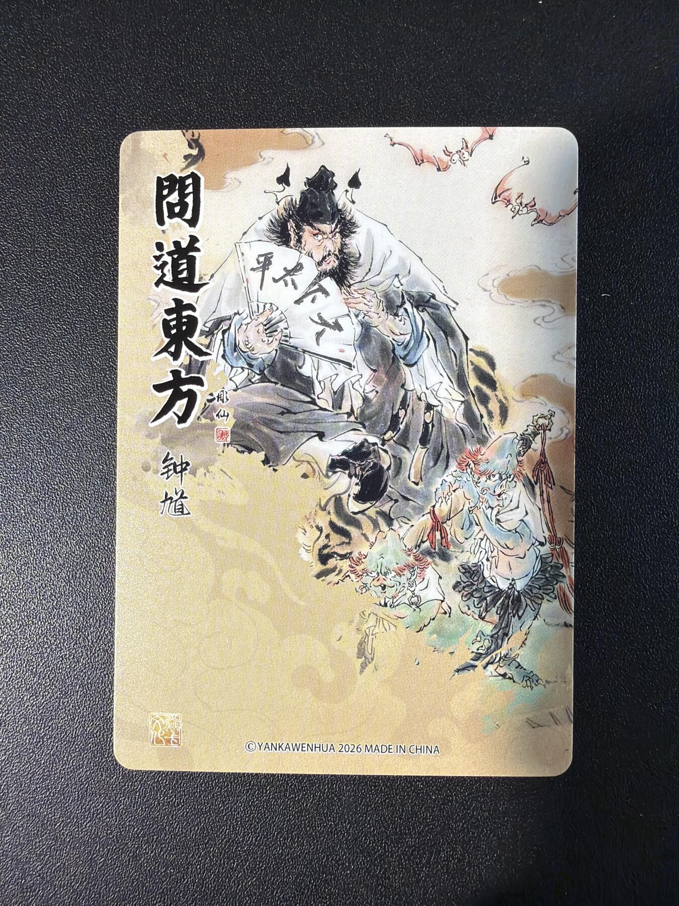 NO.30 好又多金牌大场，每周一站式配齐，方便凑单！（周6晚9点截拍，卖家送拍0抽成！） 【套卡】焱卡 问道东方 彫仙 浮雕粗闪8张一套