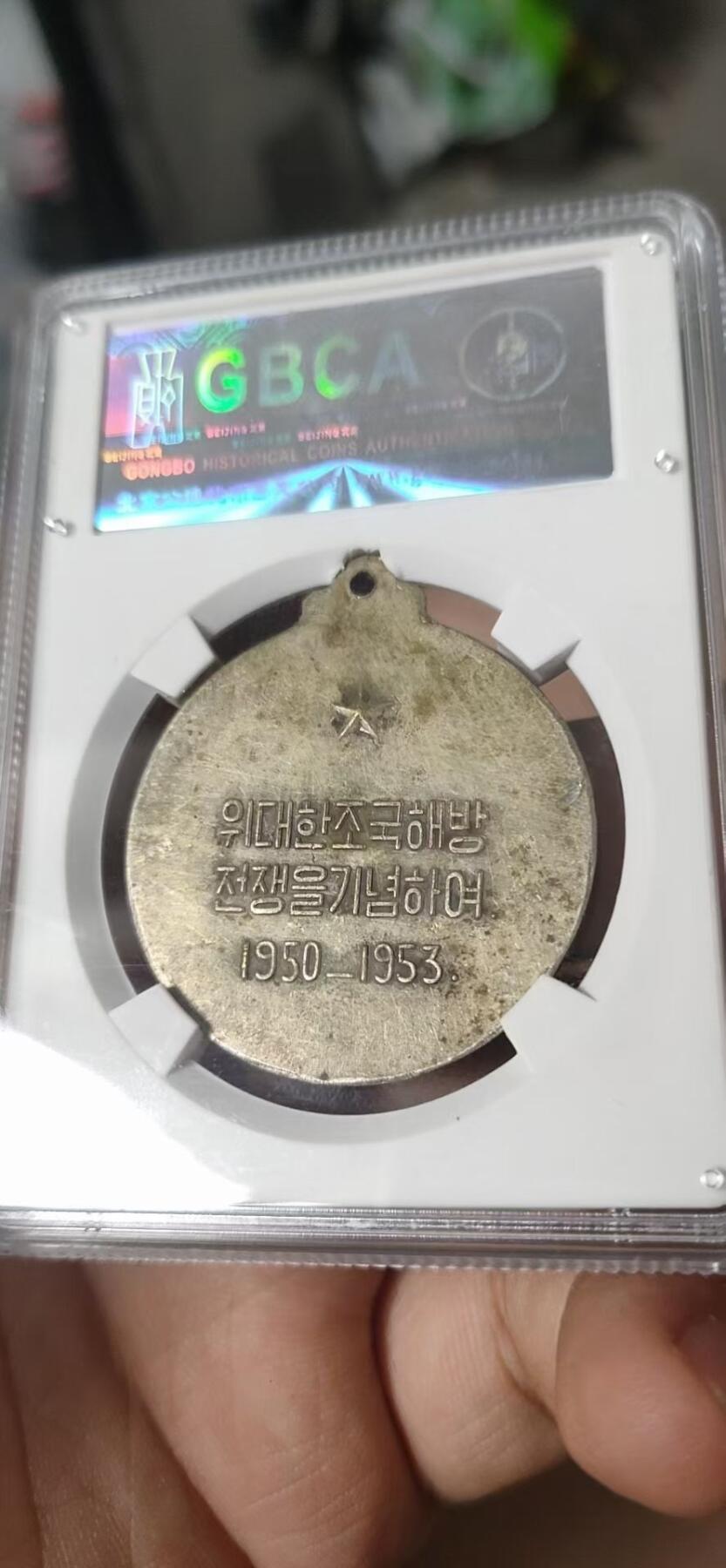 公博55祖国解放奖章。稀少