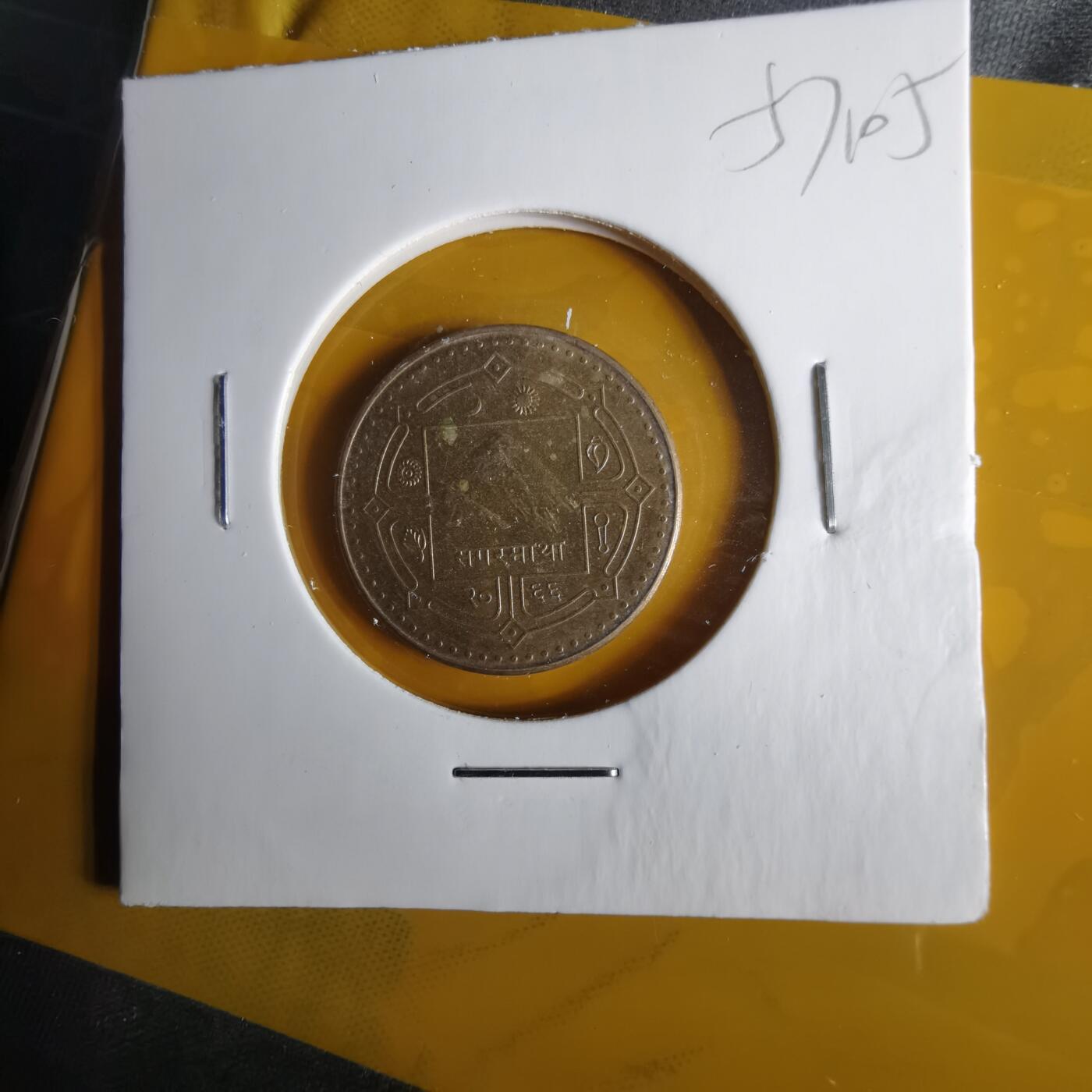 沼泽如烟--第1057场 尼泊尔