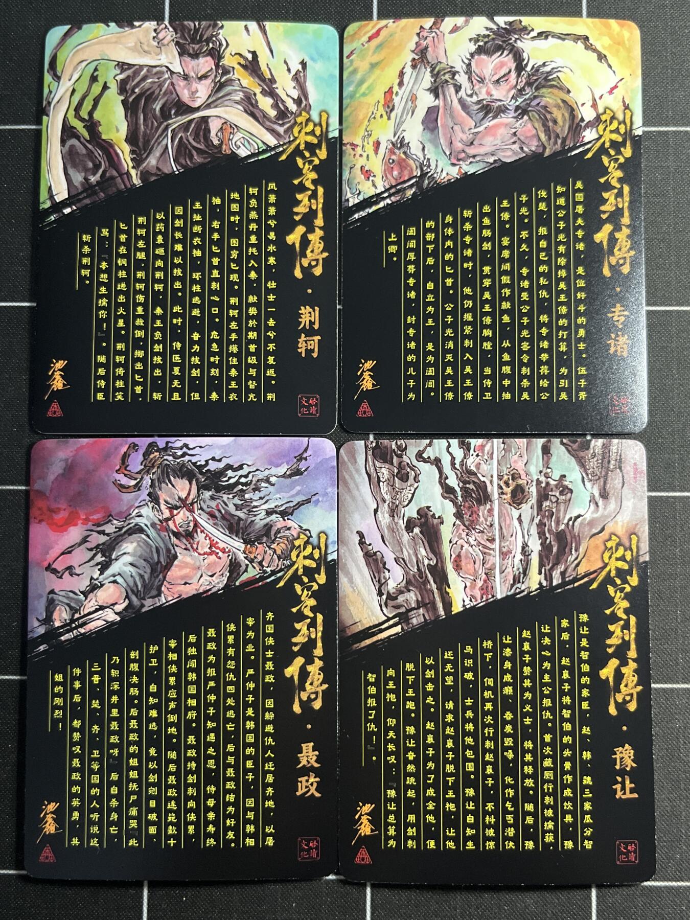 欢迎送拍、零成本上架，释放现金流，合理分配上拍卡品 【光刻一套】池鑫一套4张 启读文化