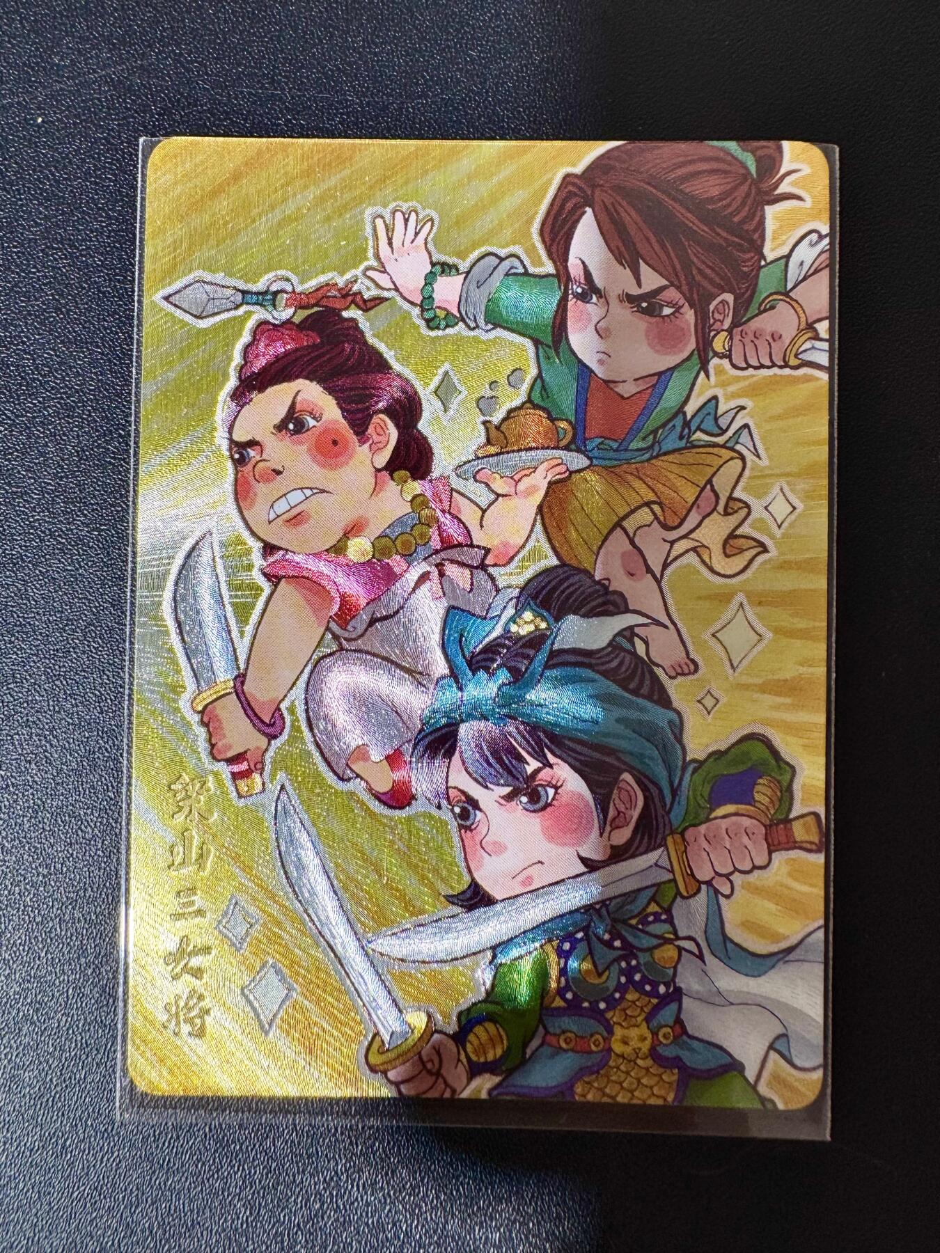 NO.30 好又多金牌大场，每周一站式配齐，方便凑单！（周6晚9点截拍，卖家送拍0抽成！） 超吉梦 历代五虎特卡 叶家宝 梁山三女将 粗闪