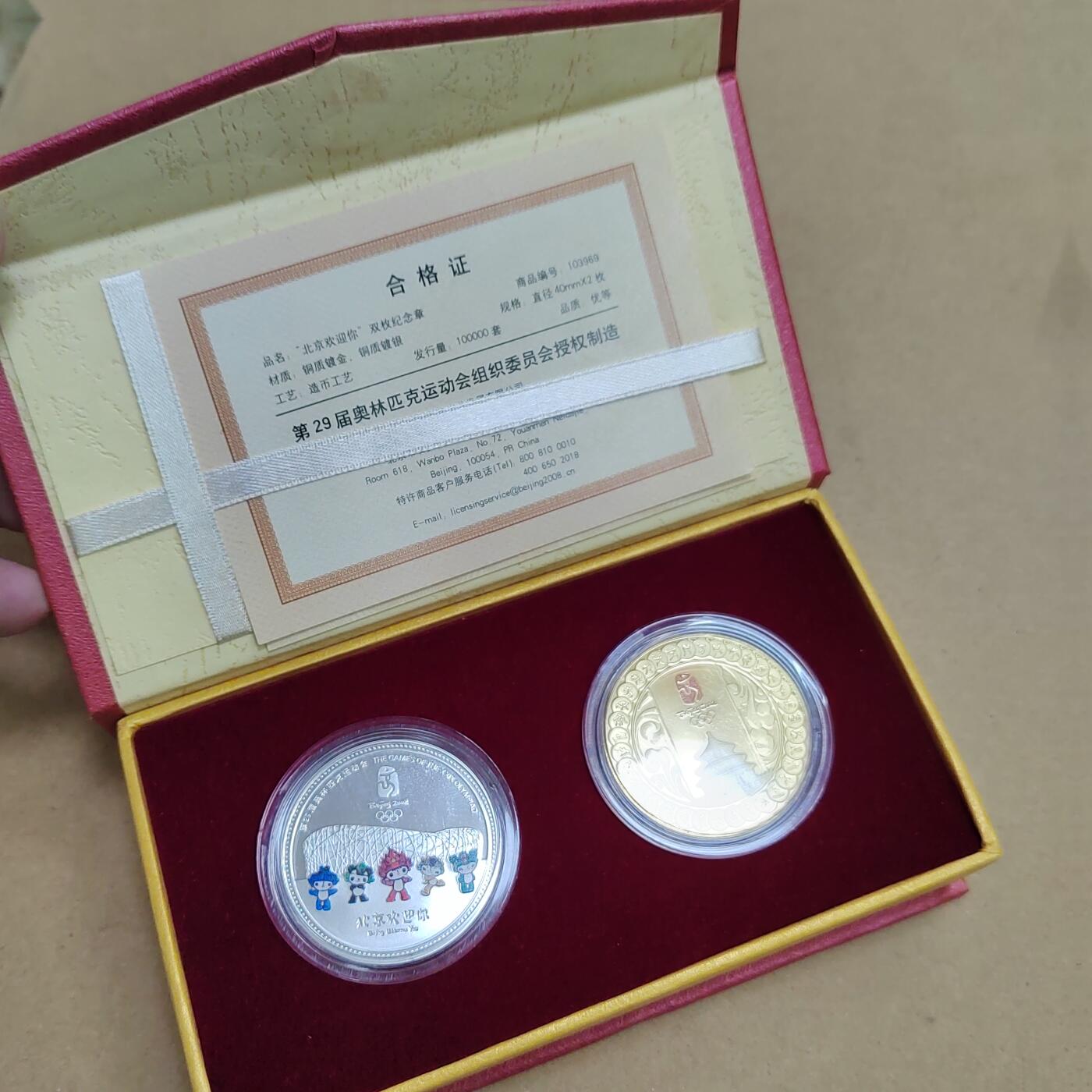 PCAI钱币  17-810  钱币邮票纪念章小专场 纪念章