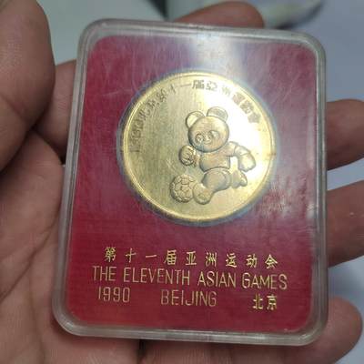 PCAI钱币  17-810  钱币邮票纪念章小专场 - 北京亚运会