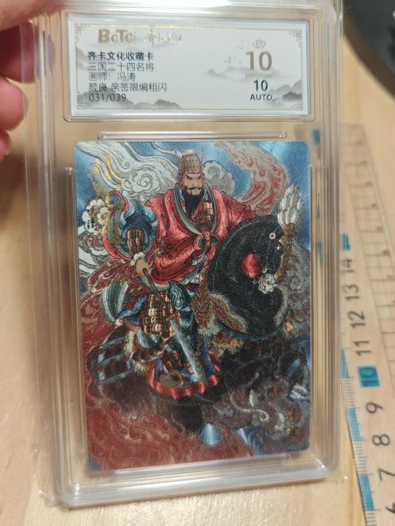 寸草不生 马年拍卖第三期 GOGOGO  