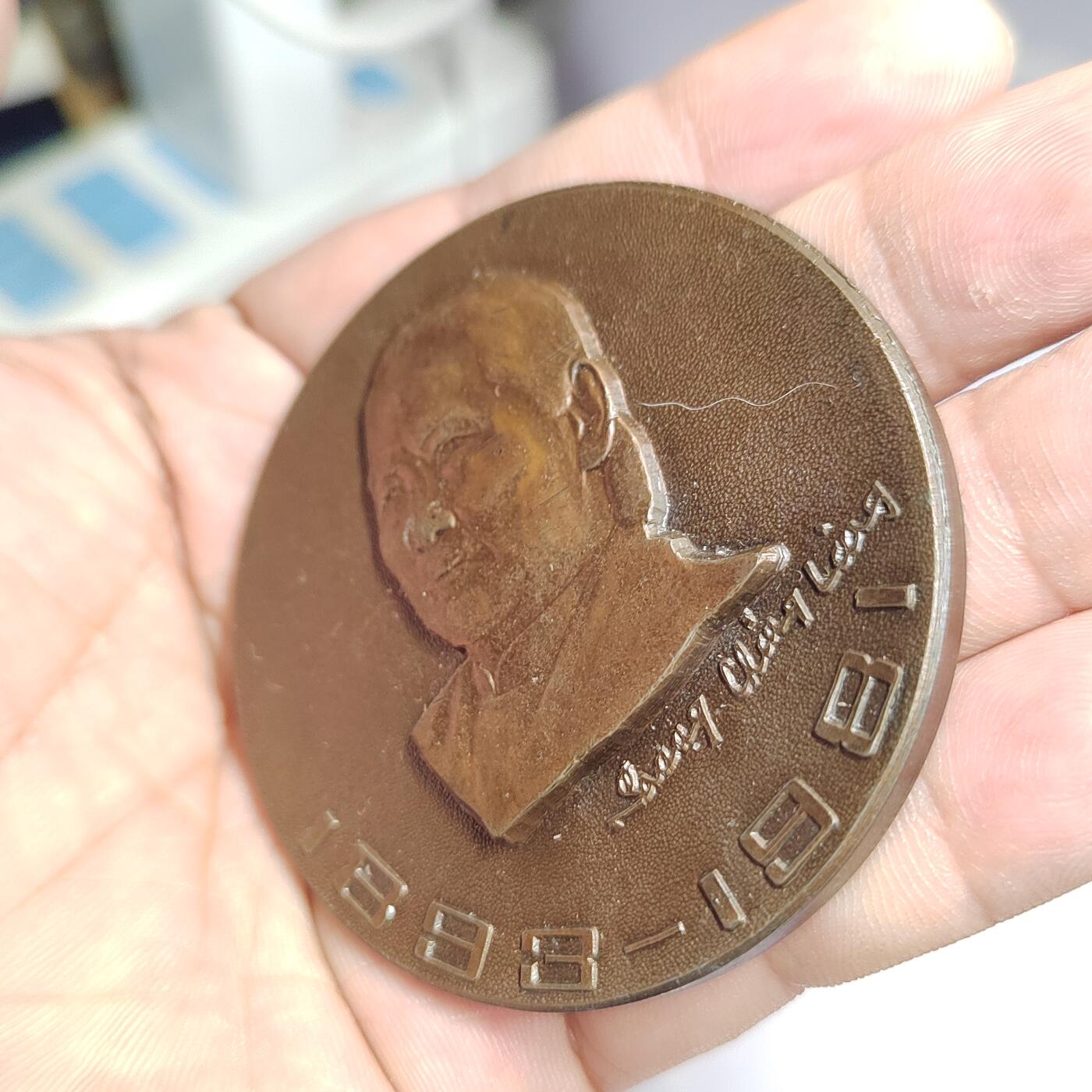 PCAI钱币  17-810  钱币邮票纪念章小专场