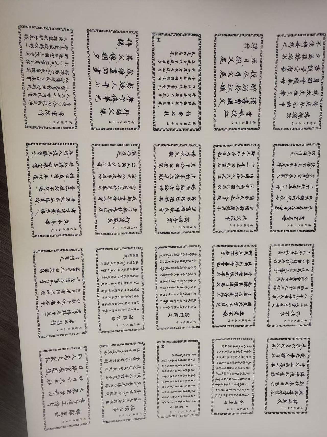 第111期阳大大卡牌拍卖第111期（持续收拍品，周五晚上九点截拍，进群福利早知道） 中国书店 第19套全套 古代孝行 烟画卡 3大张 带卡页