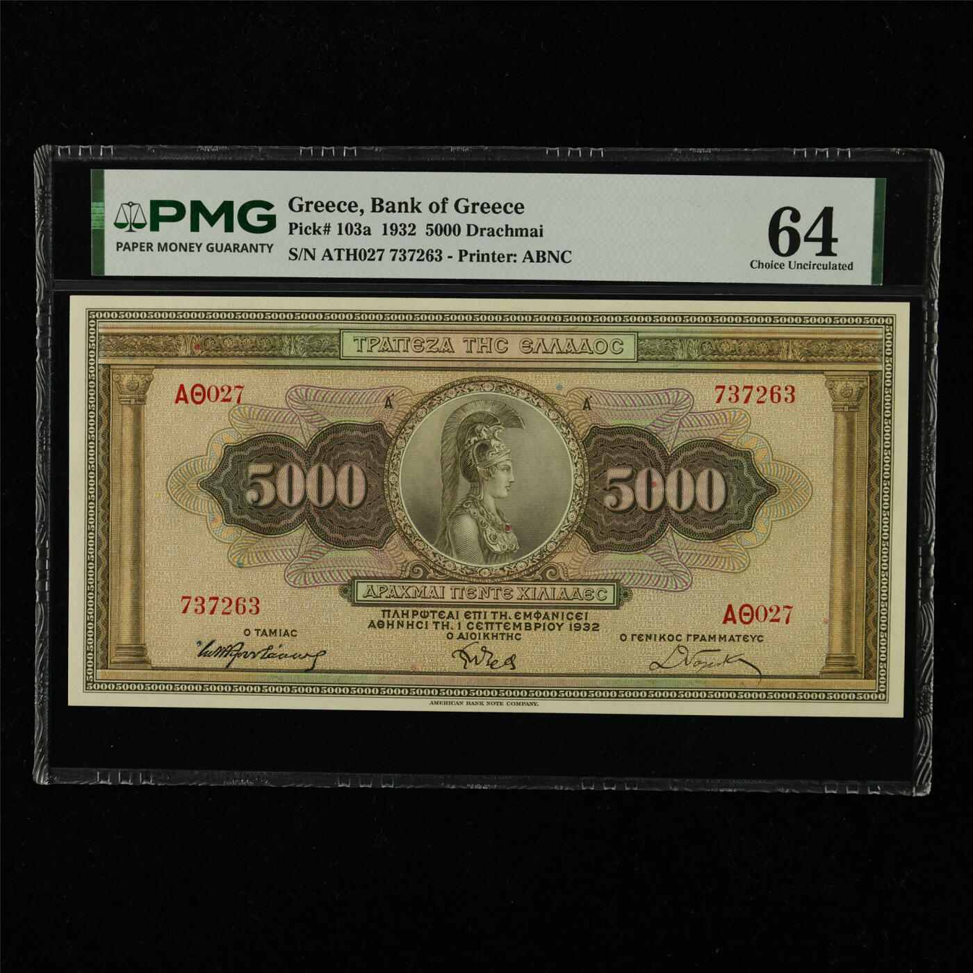 【亘邦集藏】第229期拍卖