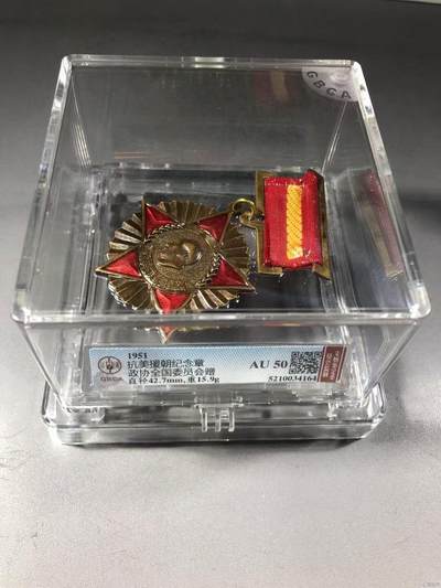 北京公博总部1951抗毛头 - 北京公博总部1951抗毛头