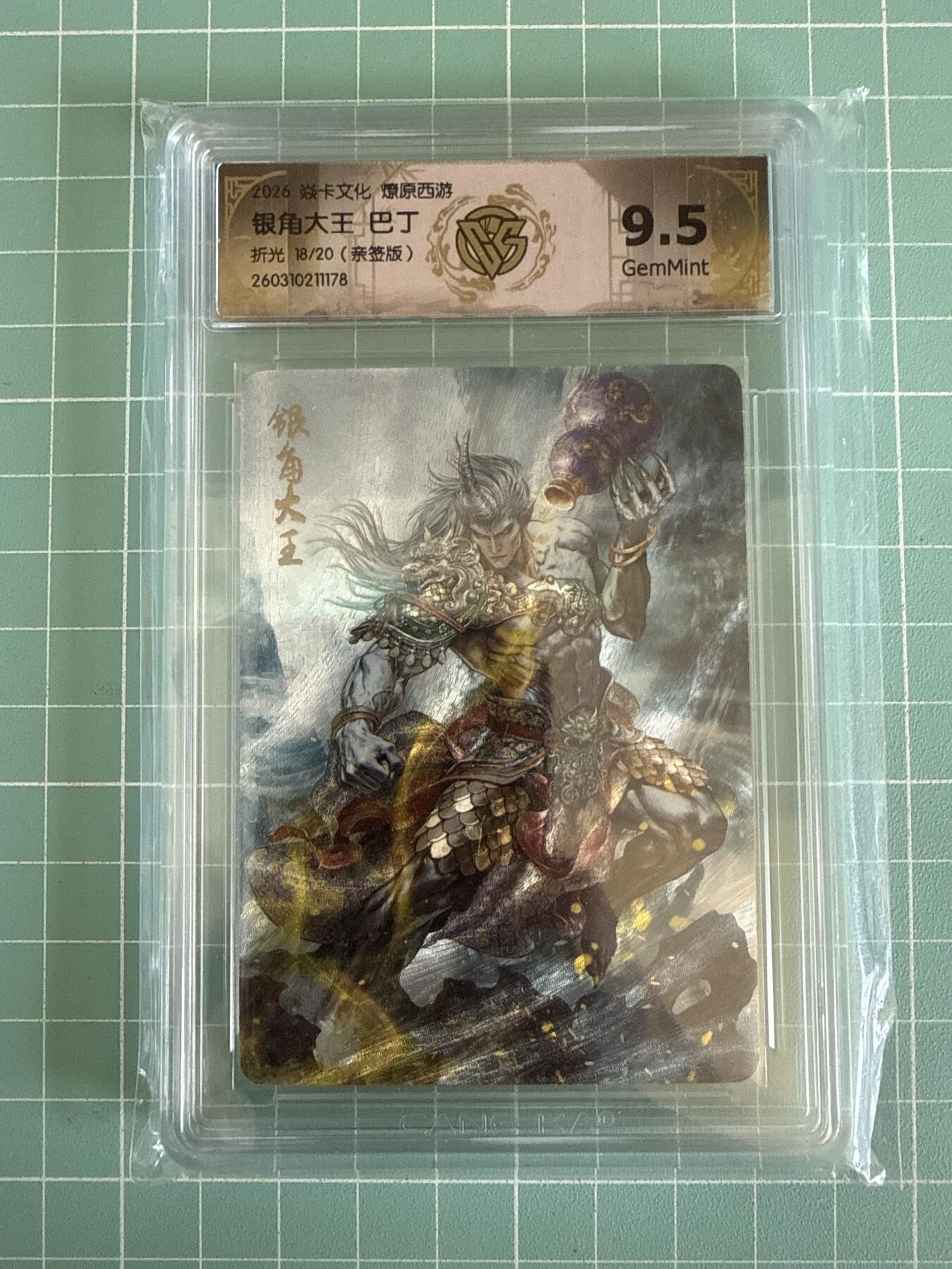 卡牌发烧友第29期，金牌大场，主打性价比，随单带裸卡，进群抢包邮红包（持续收拍品，周日晚23:00截拍，好又多福利放送，）