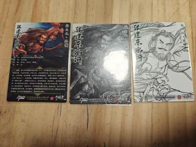 寸草不生 马年拍卖第三期 GOGOGO   张建东水浒 第二弹  原色 水墨 线稿 粗闪 一组 船火儿 张横