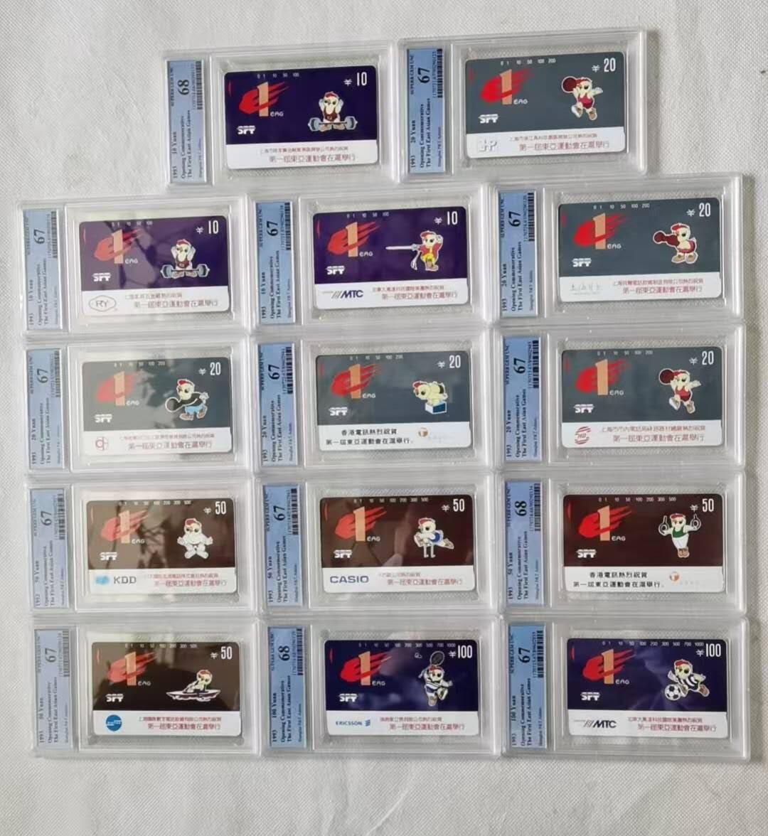 【琪哥网】评级磁卡综合场(141） 【PCGS67-68】上海东亚会