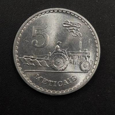 【淘币小摊】实时拍第八百九十二拍   散币场    每周一统一发货 - 莫桑比克1986年5梅蒂卡尔铝币