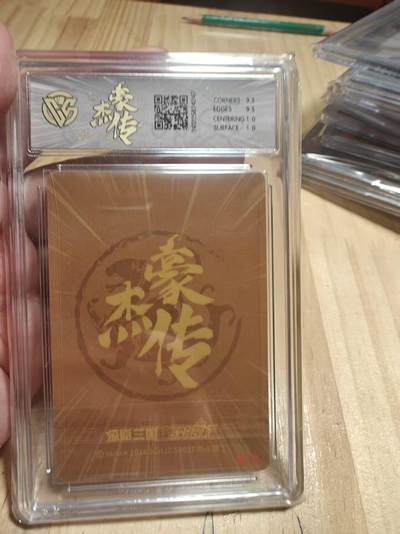 寸草不生 马年拍卖第三期 GOGOGO   燎原三国 豪杰传 马岱 粗闪 10G