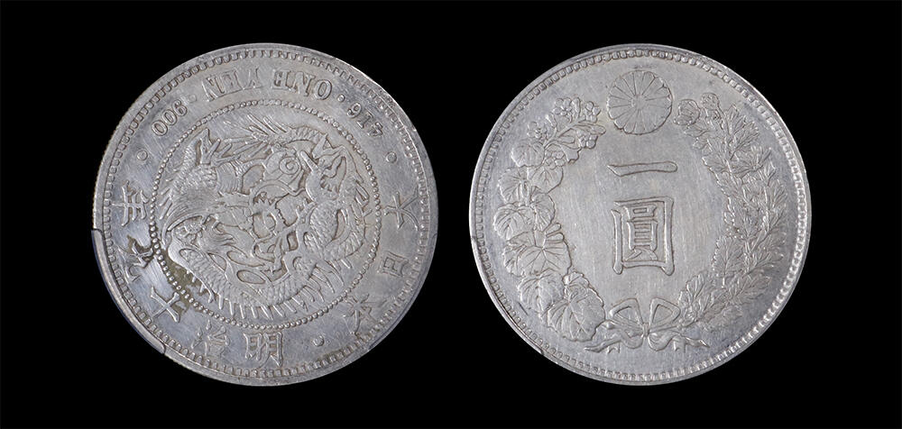 南京三省2026年春季拍卖会 世界币章&现代币 1886年日本明治十九年壹圆