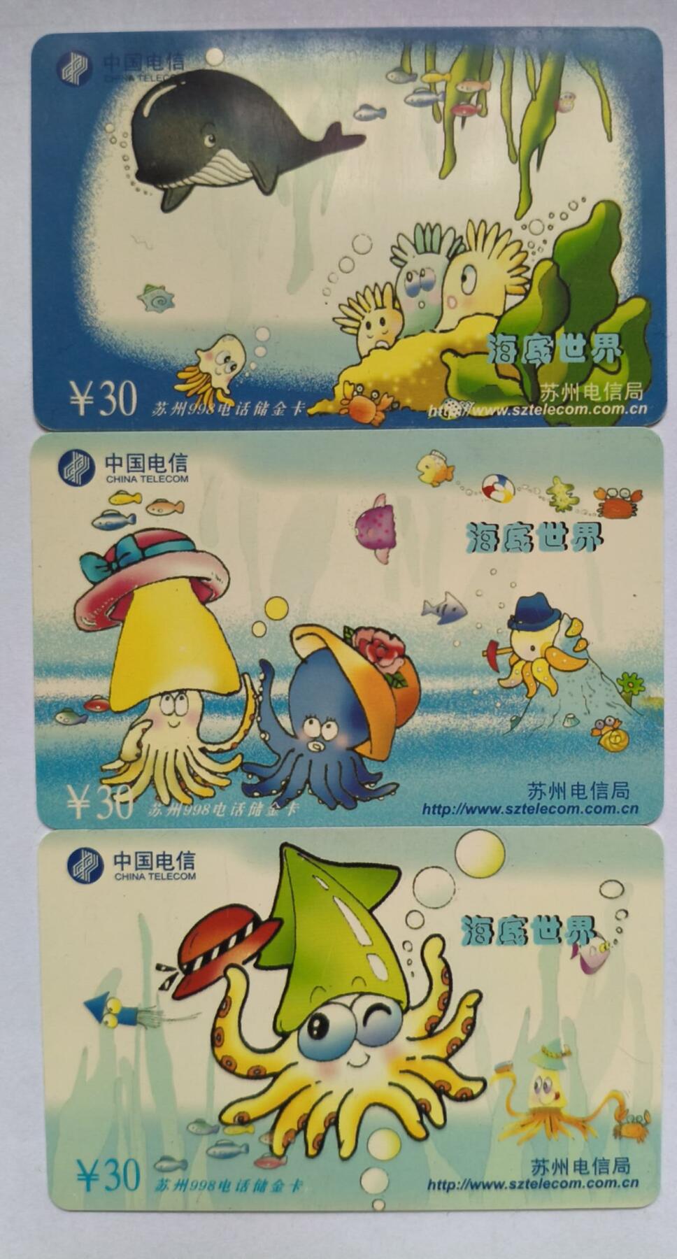 苏州998-海底世界