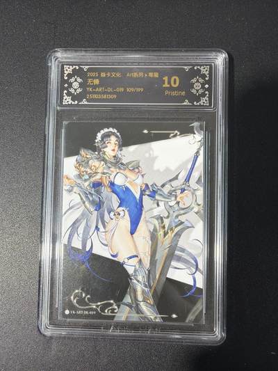 NO.30 好又多金牌大场，每周一站式配齐，方便凑单！（周6晚9点截拍，卖家送拍0抽成！） - 【109/199编】焱卡 Art毒瘤 无锋 10P