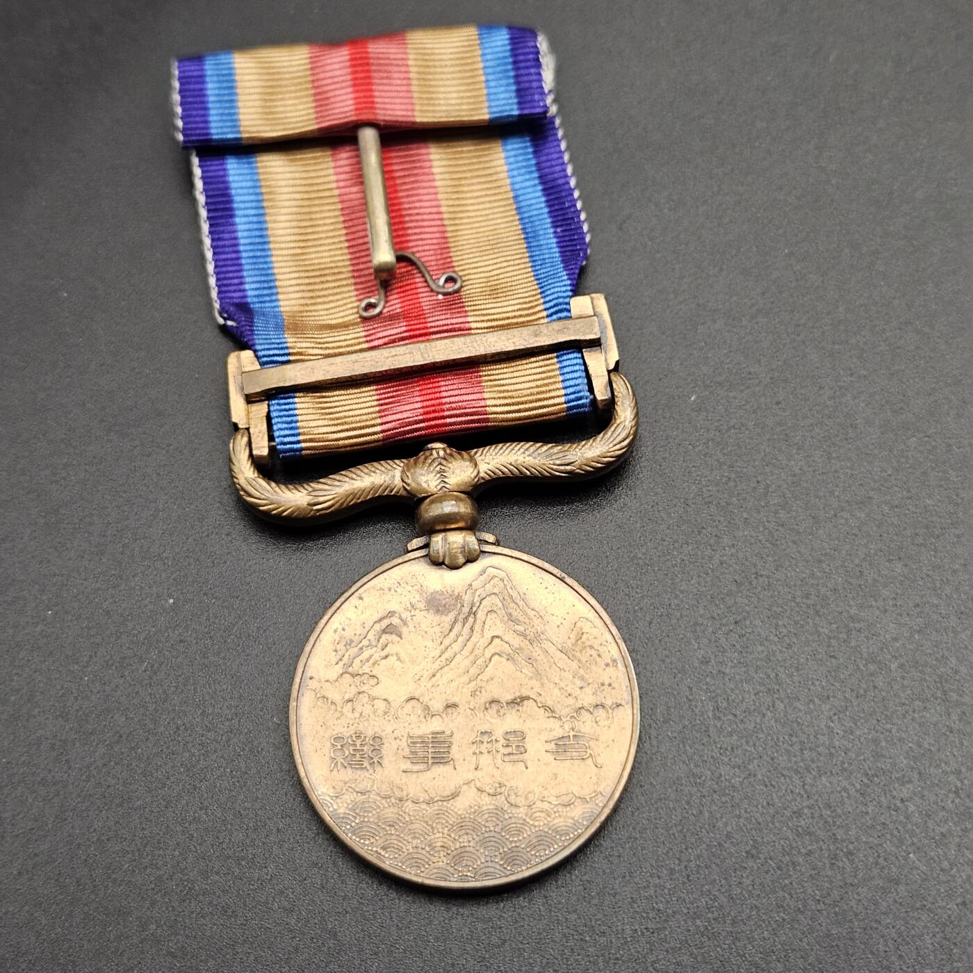 0元起拍勋章 第347期 咸鱼国勋章拍卖专场 4月19日（周日）下午6：00开始 日本战时从军记章