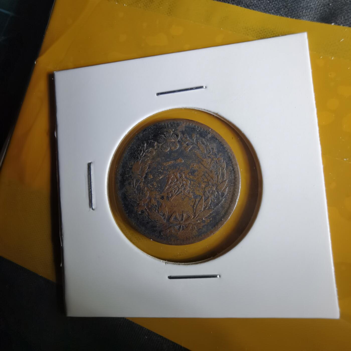 沼泽如烟--第1057场 光武十一年一钱