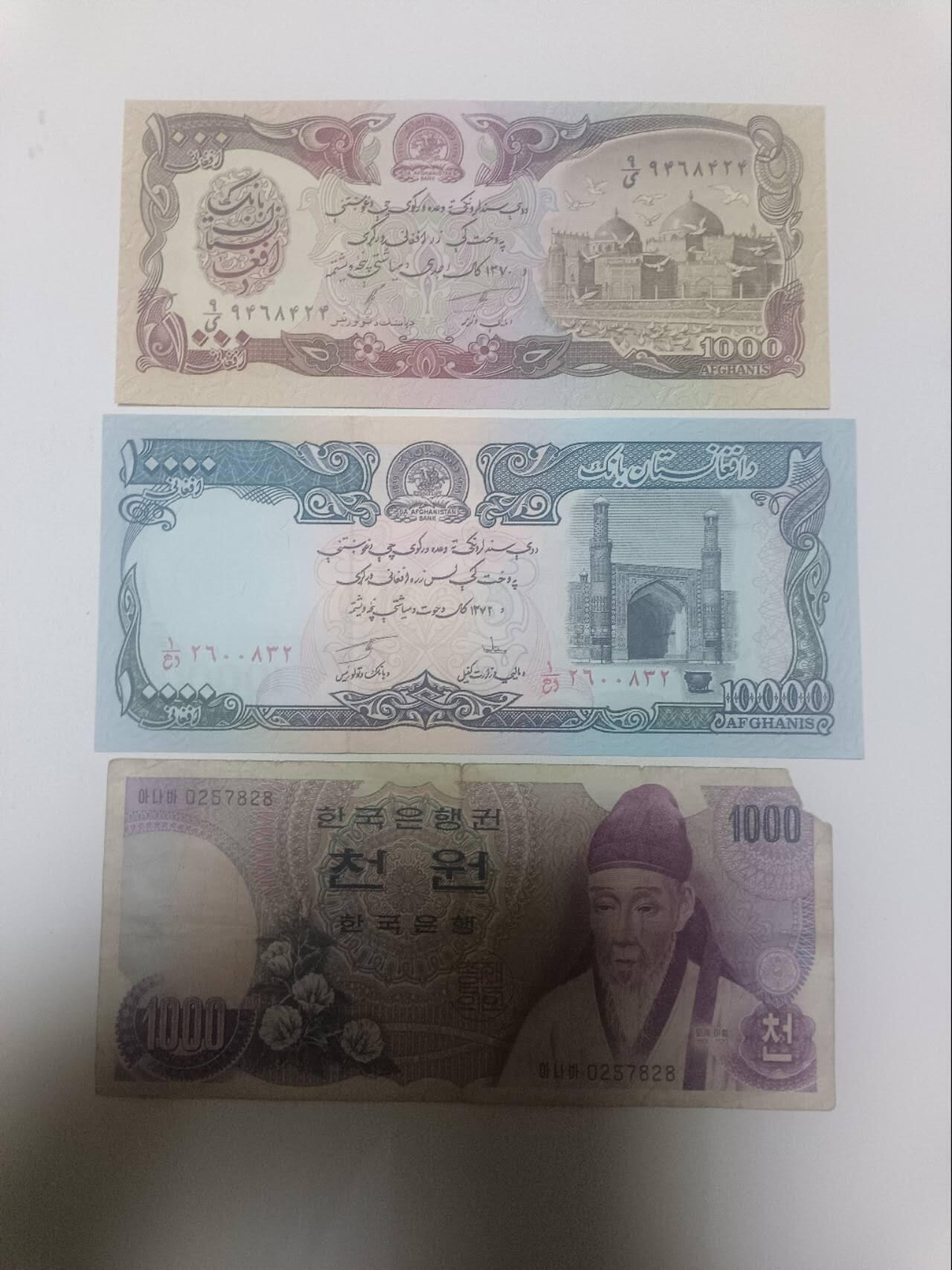 【20260418】非全新纸币和硬币第357场 亚洲国家3张纸币，有缺口