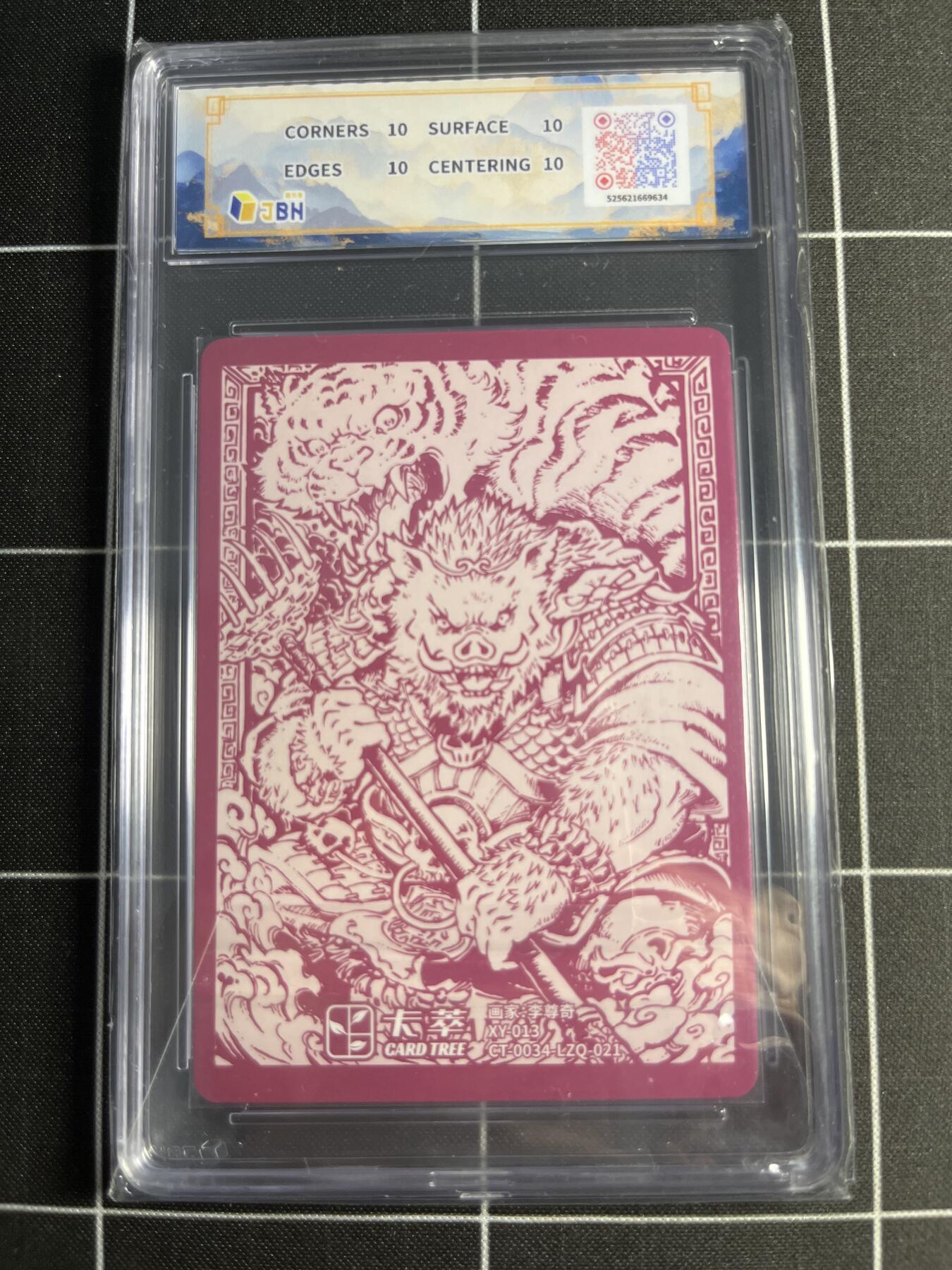 欢迎送拍、零成本上架，释放现金流，合理分配上拍卡品 【折光】李尊奇 猪八戒 10⭐ 卡萃文化＆风调雨顺