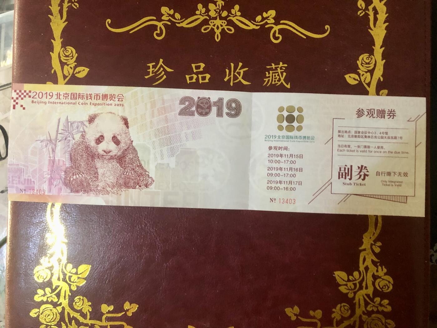 思温藏品团购专场(165】 98262-中国贵金属纪念币发行40周年纪念·2019北京国际钱币博览会