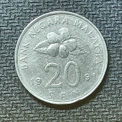 逸泉钱币2026第十九场世界钱币纪念币B2310-2754 2378马来西亚1991年20分